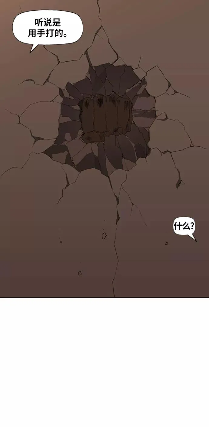 第78话 命运（3） 第5页