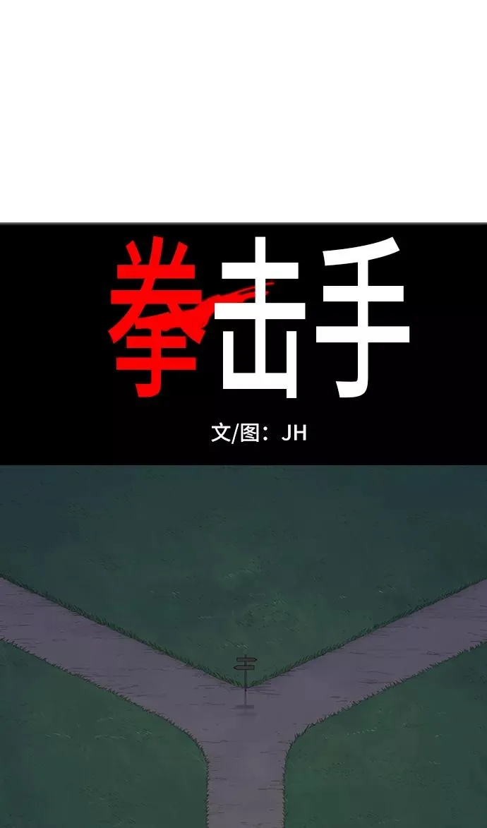 第78话 命运（3） 第6页