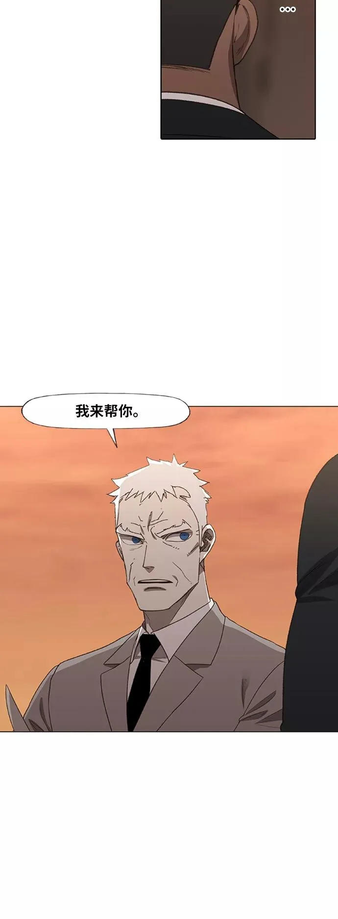 第78话 命运（3） 第12页