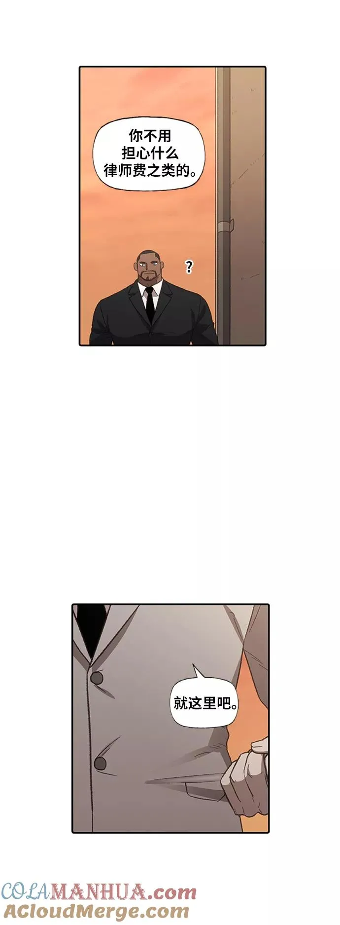 第78话 命运（3） 第13页