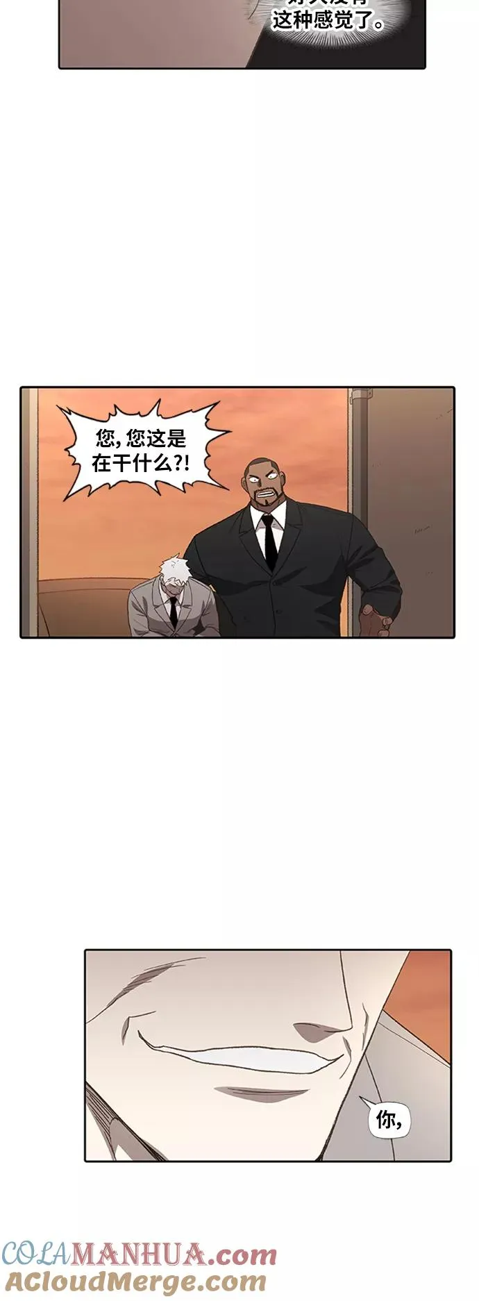 第78话 命运（3） 第16页