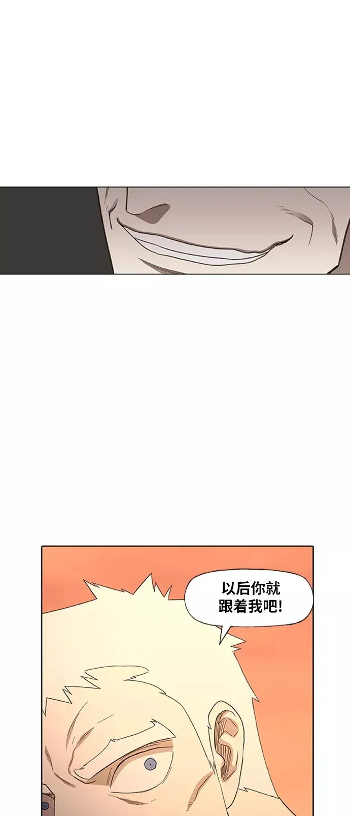 第78话 命运（3） 第20页