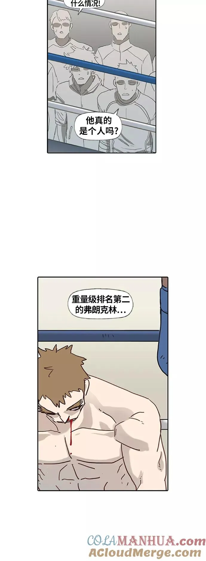 第78话 命运（3） 第25页