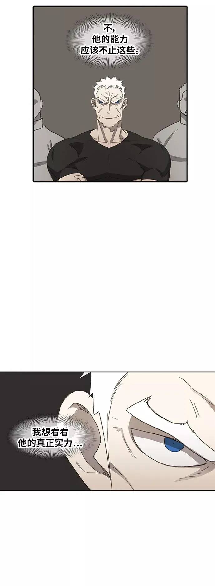 第78话 命运（3） 第27页