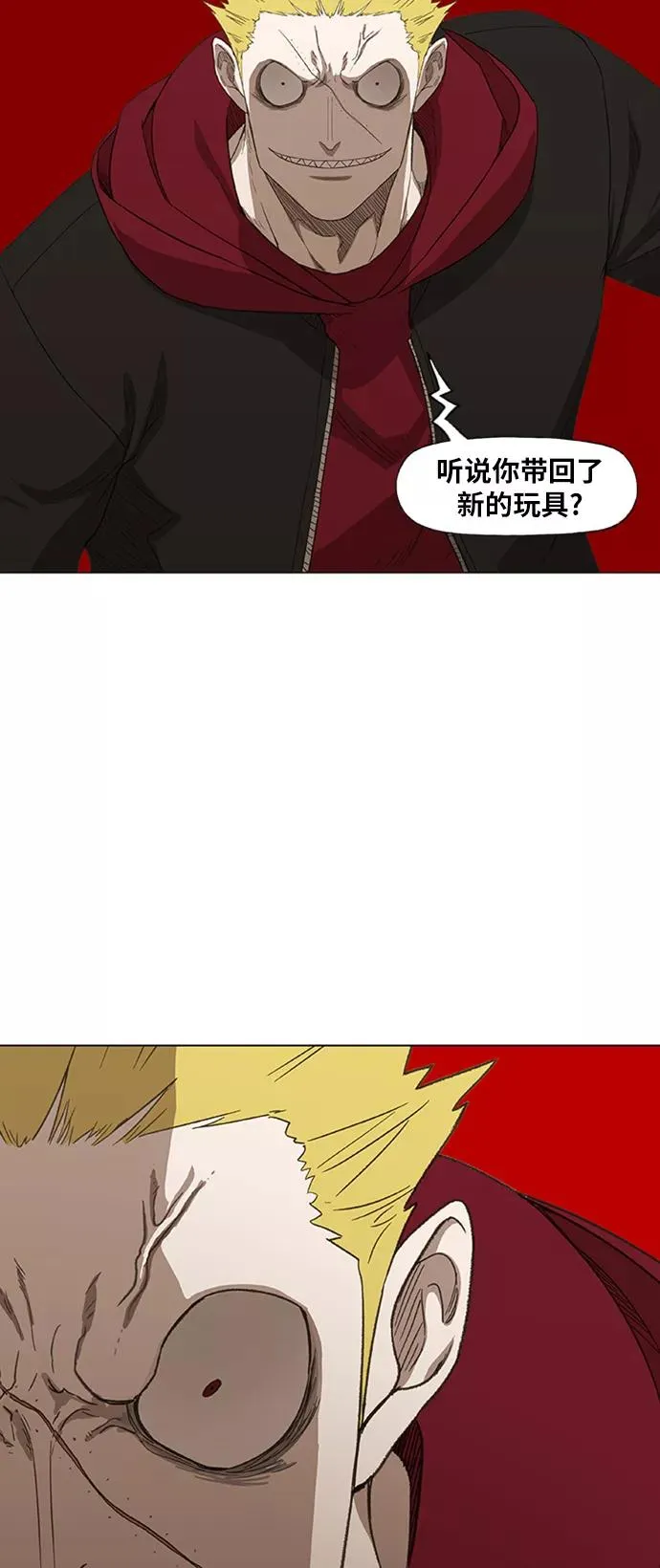 第78话 命运（3） 第30页