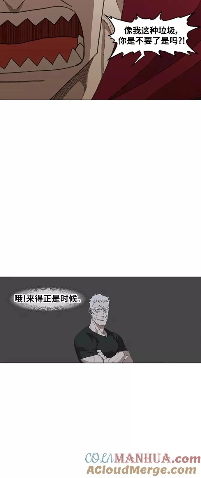 第78话 命运（3） 第31页