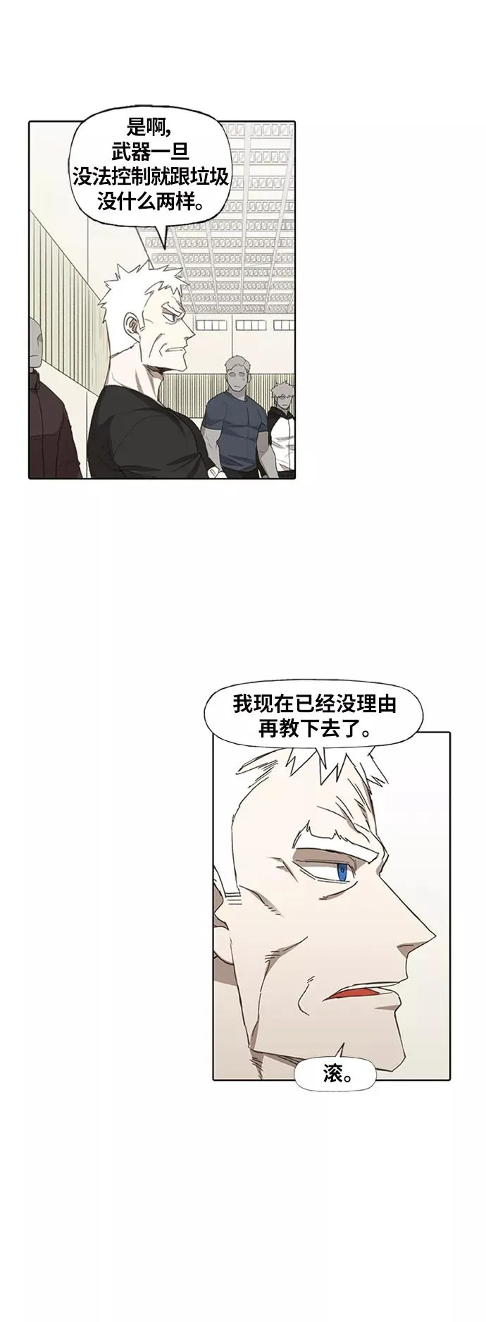 第78话 命运（3） 第32页