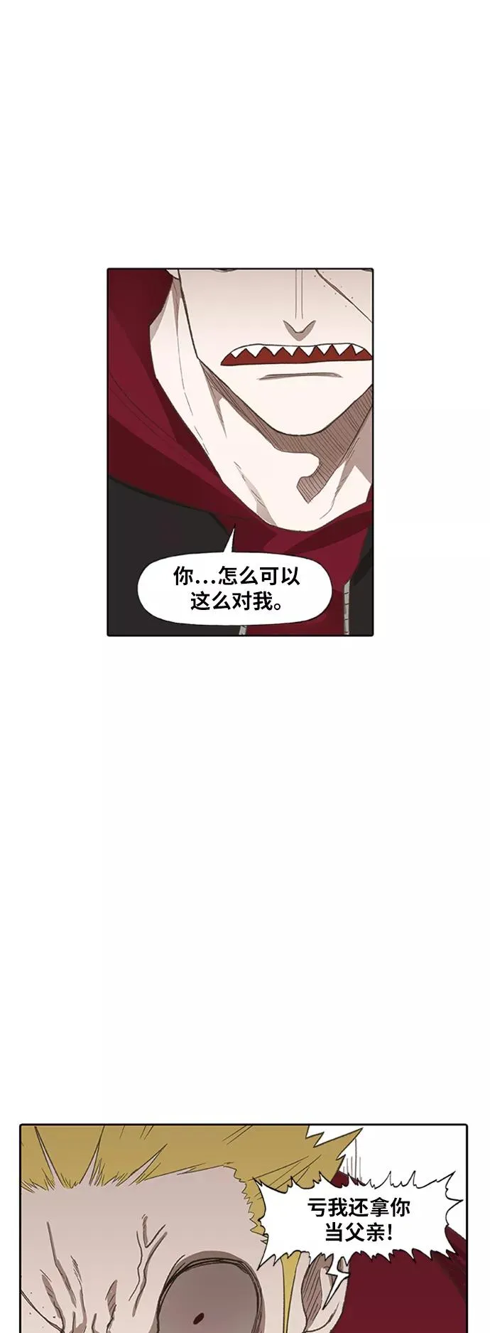 第78话 命运（3） 第33页
