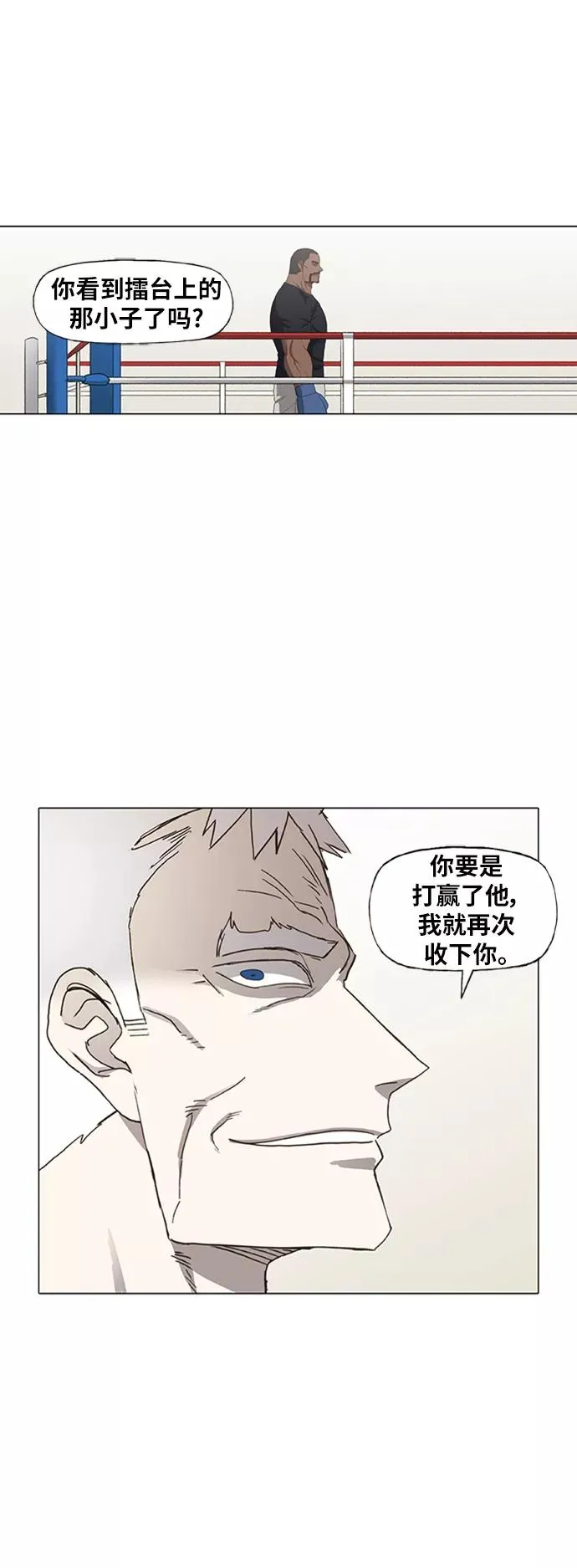 第78话 命运（3） 第35页