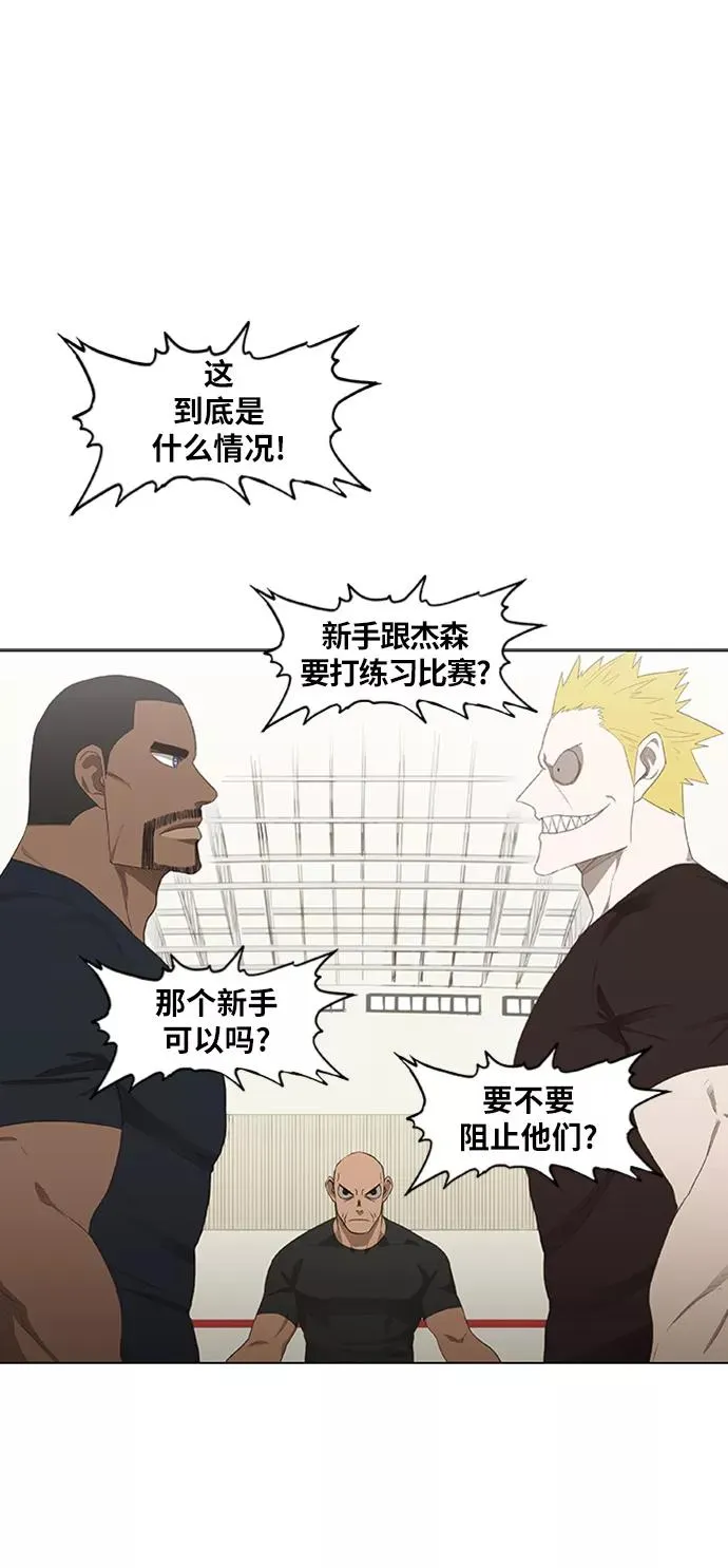 第78话 命运（3） 第38页