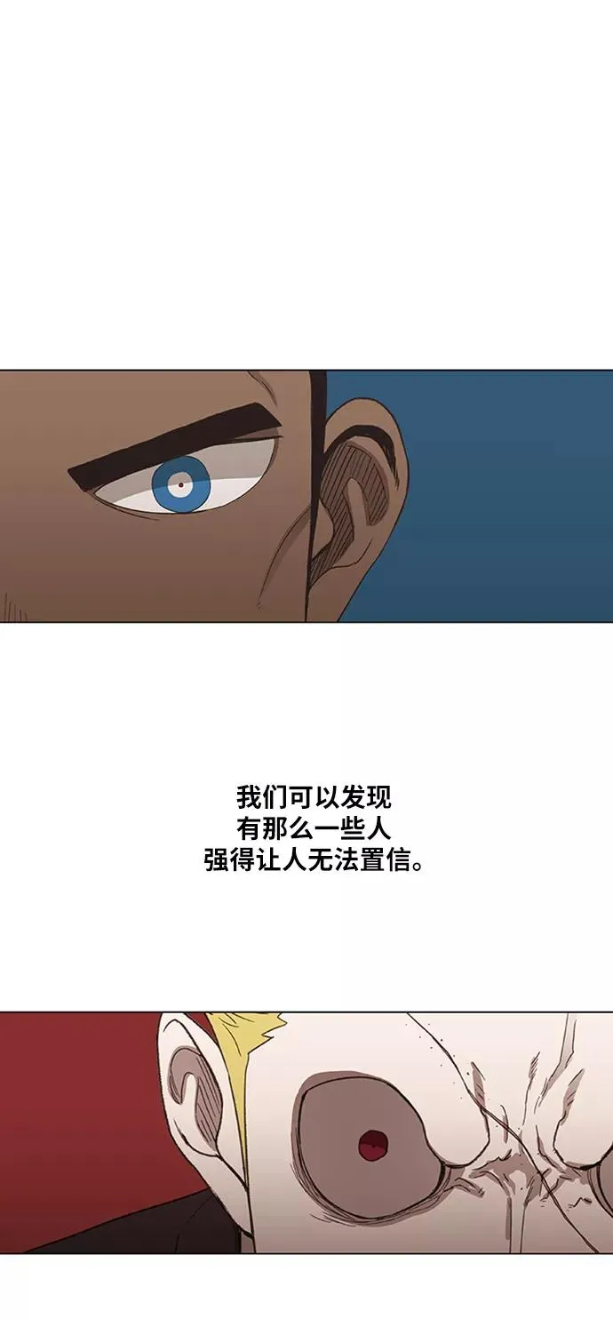 第78话 命运（3） 第39页