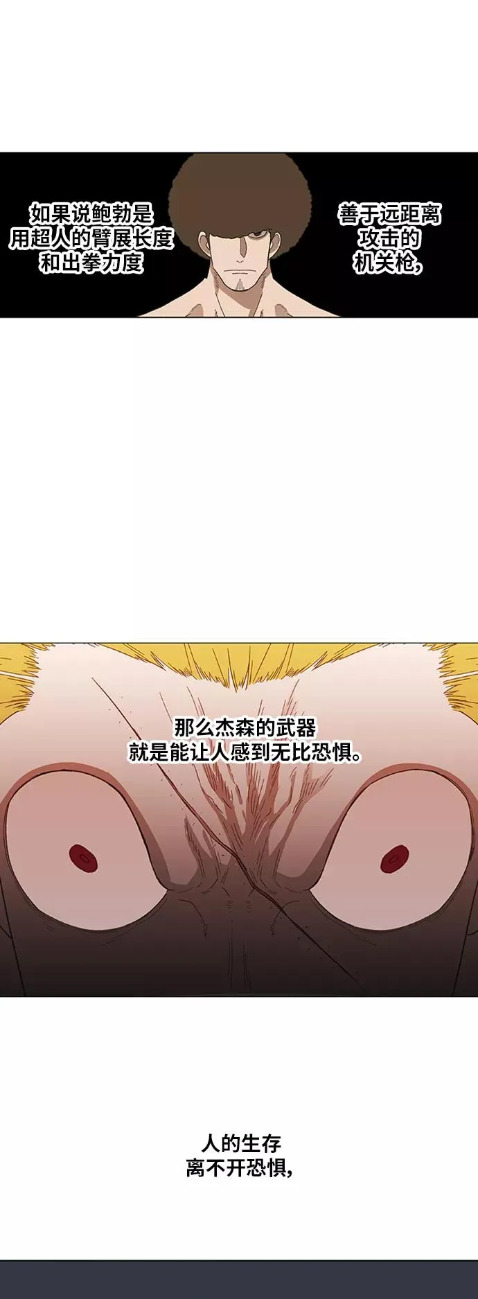 第78话 命运（3） 第41页