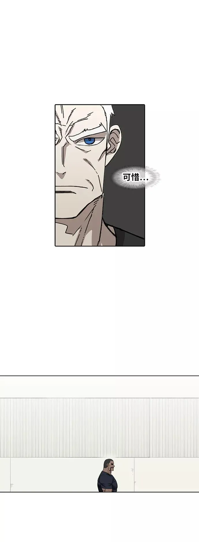 第78话 命运（3） 第44页