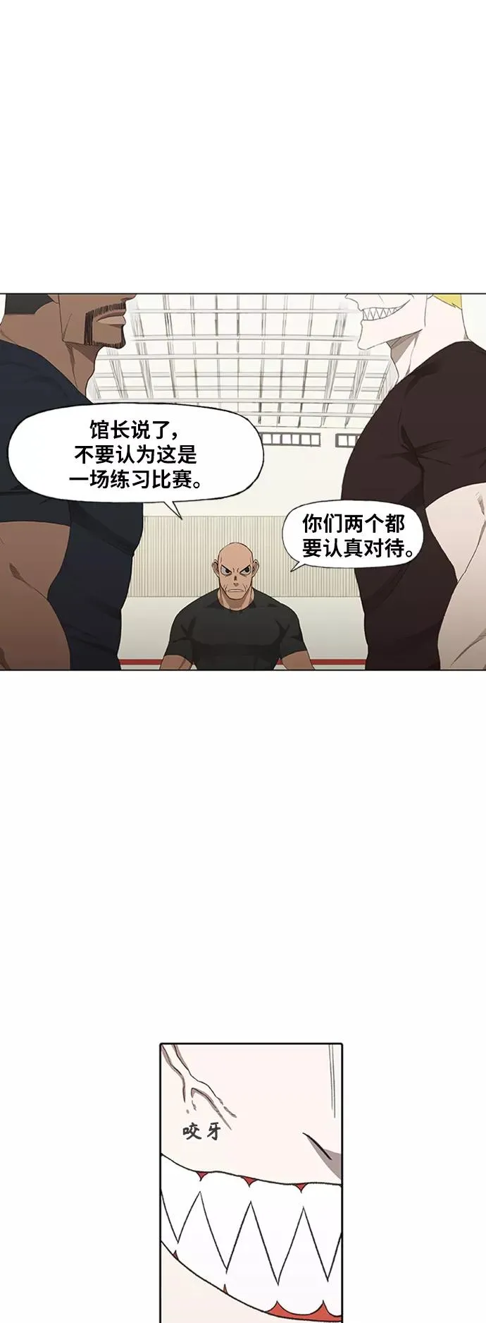 第78话 命运（3） 第45页