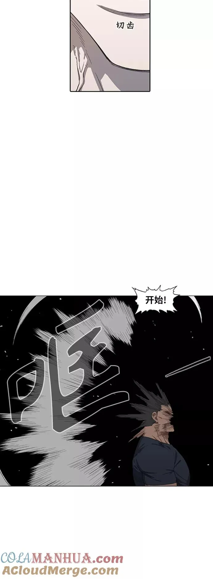 第78话 命运（3） 第46页