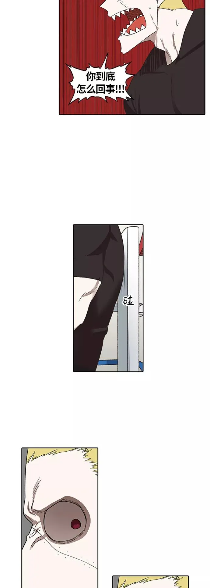 第78话 命运（3） 第54页