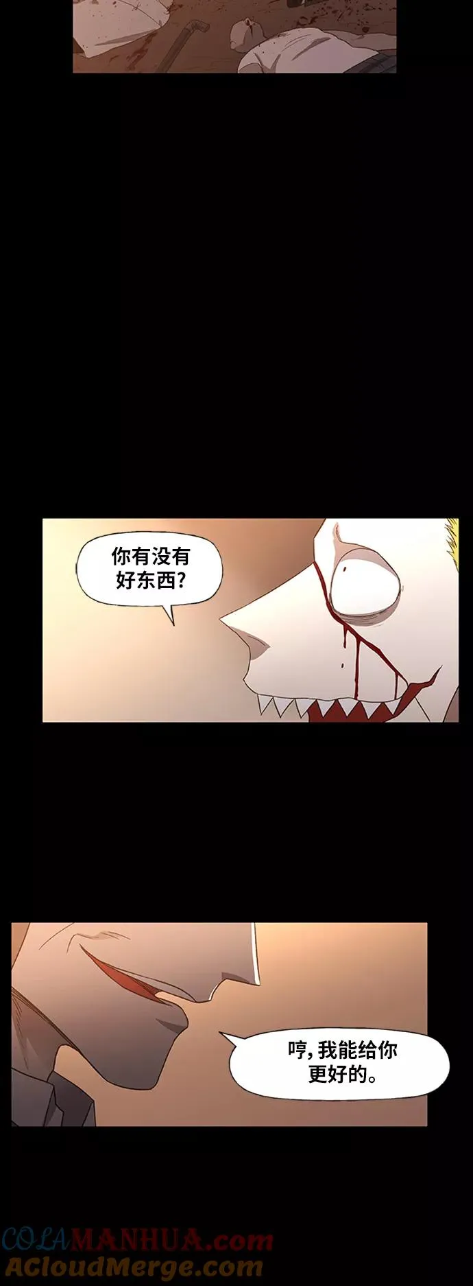 第78话 命运（3） 第58页