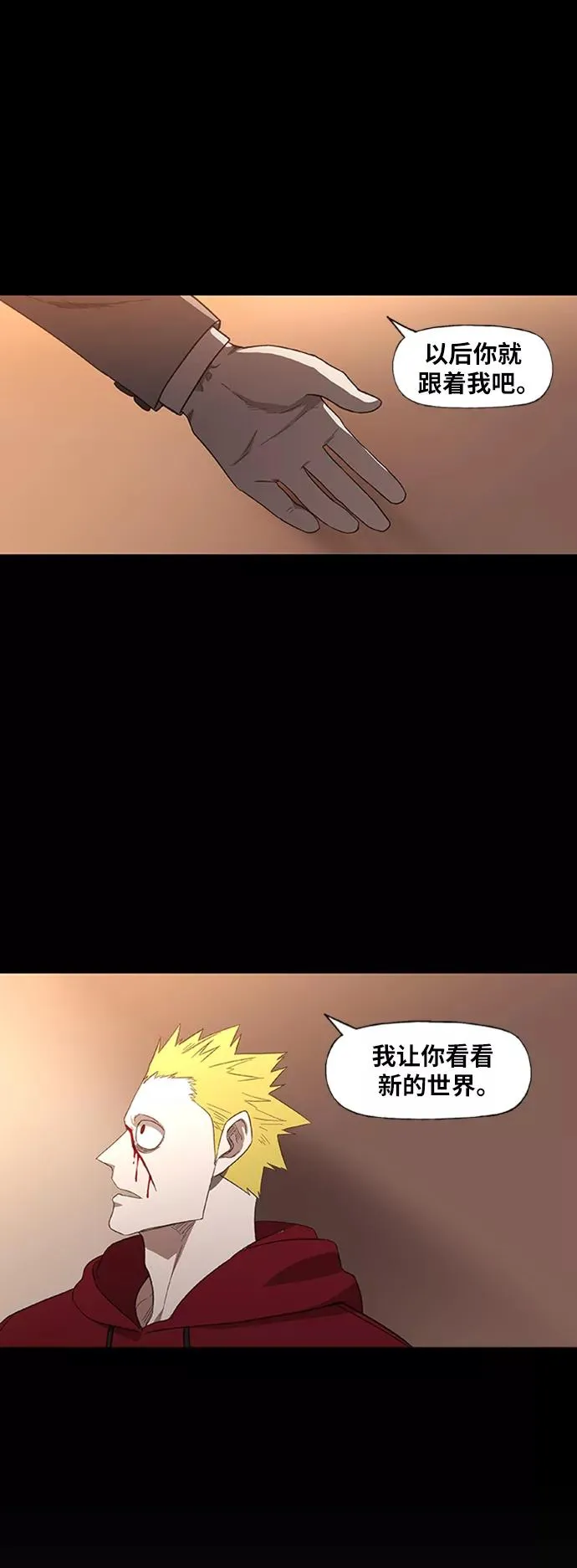 第78话 命运（3） 第59页