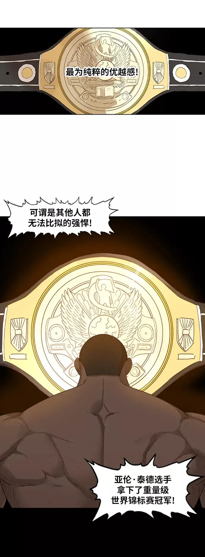 第78话 命运（3） 第68页