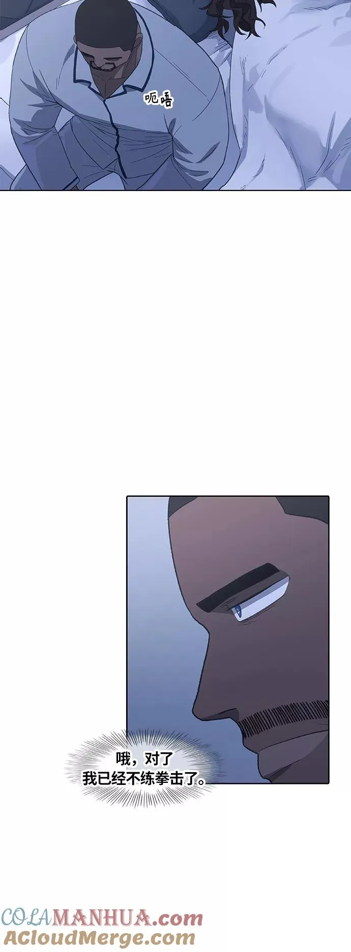 第79话 命运（4） 第4页