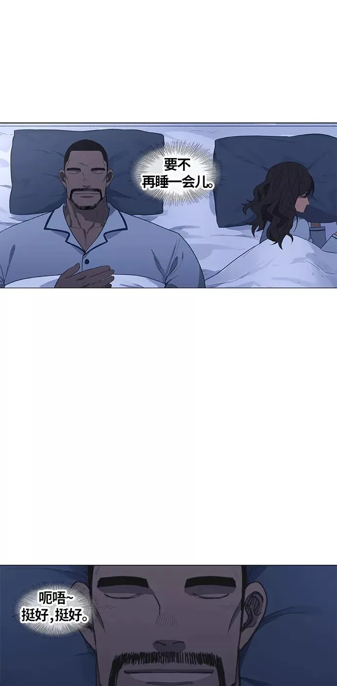 第79话 命运（4） 第5页