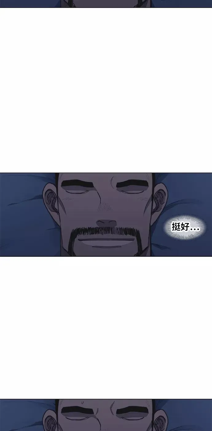 第79话 命运（4） 第6页