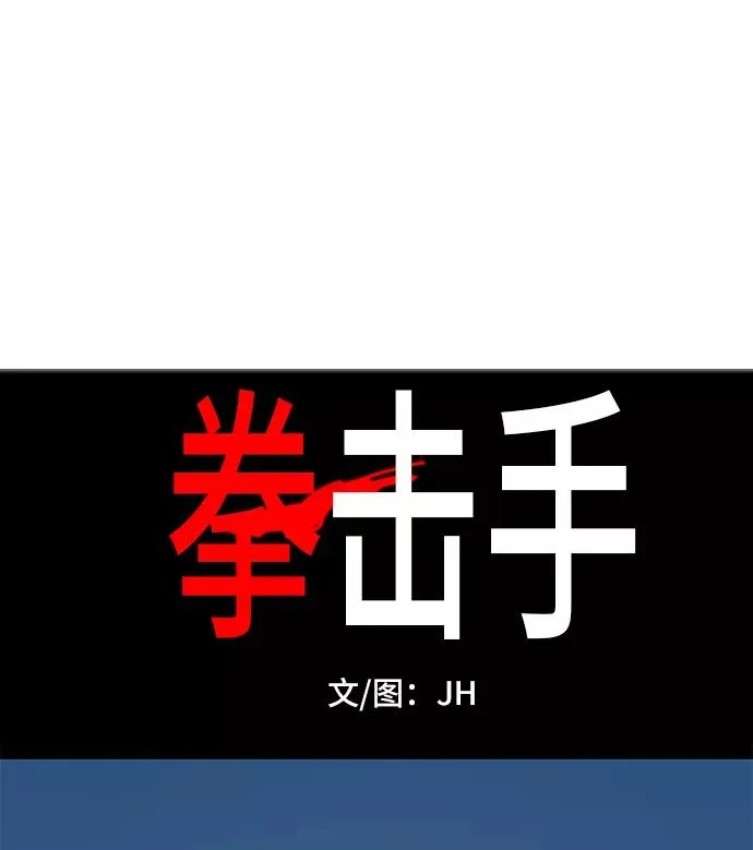 第79话 命运（4） 第8页