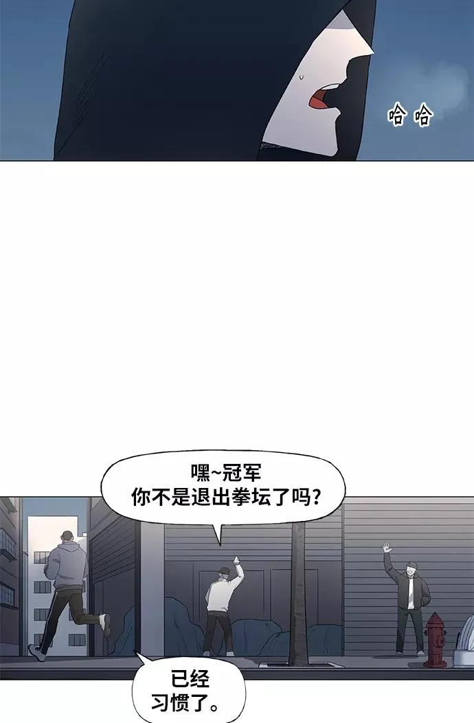 第79话 命运（4） 第12页
