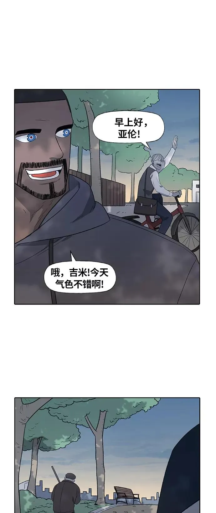 第79话 命运（4） 第14页