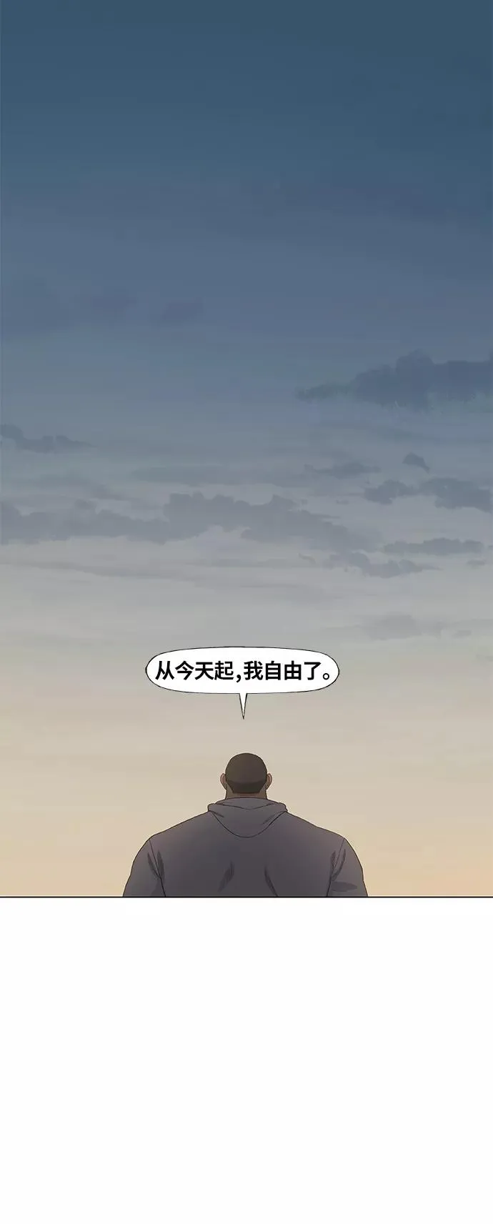第79话 命运（4） 第18页