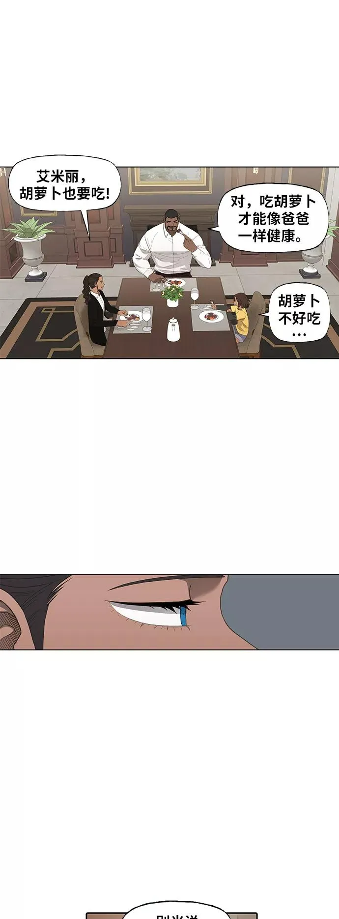 第79话 命运（4） 第20页