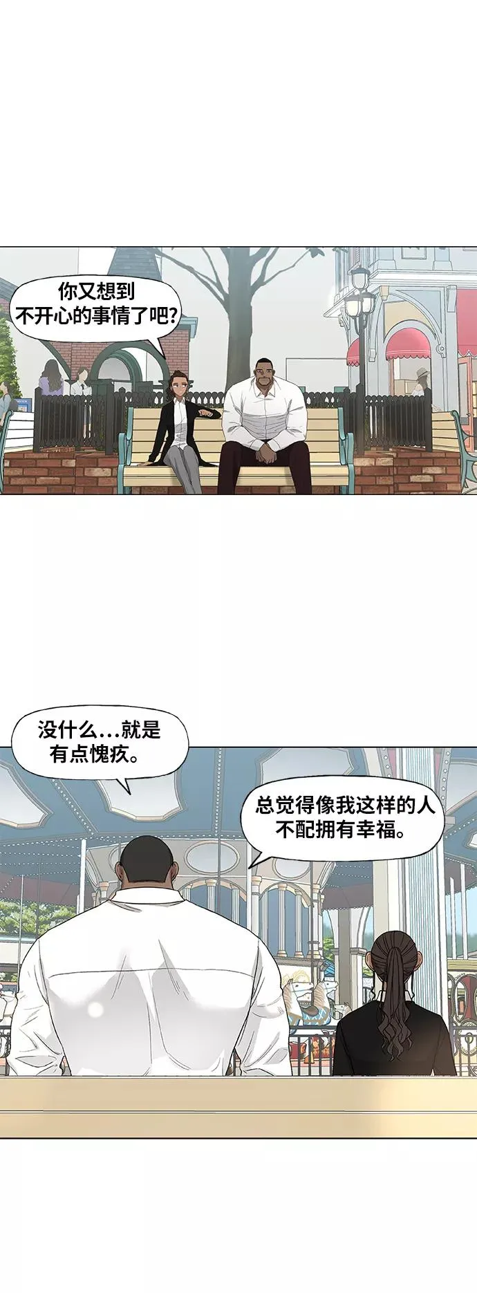 第79话 命运（4） 第30页