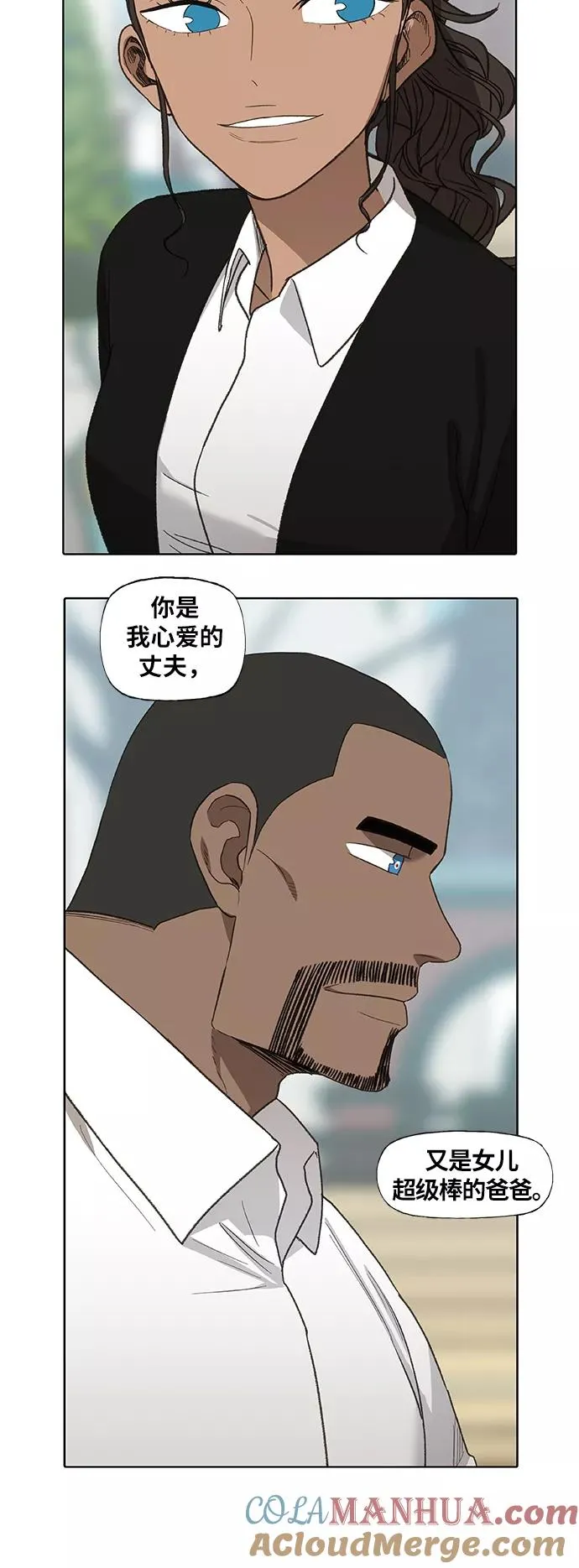 第79话 命运（4） 第34页
