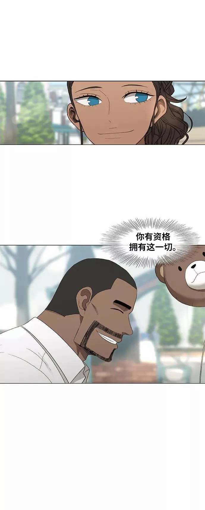 第79话 命运（4） 第38页