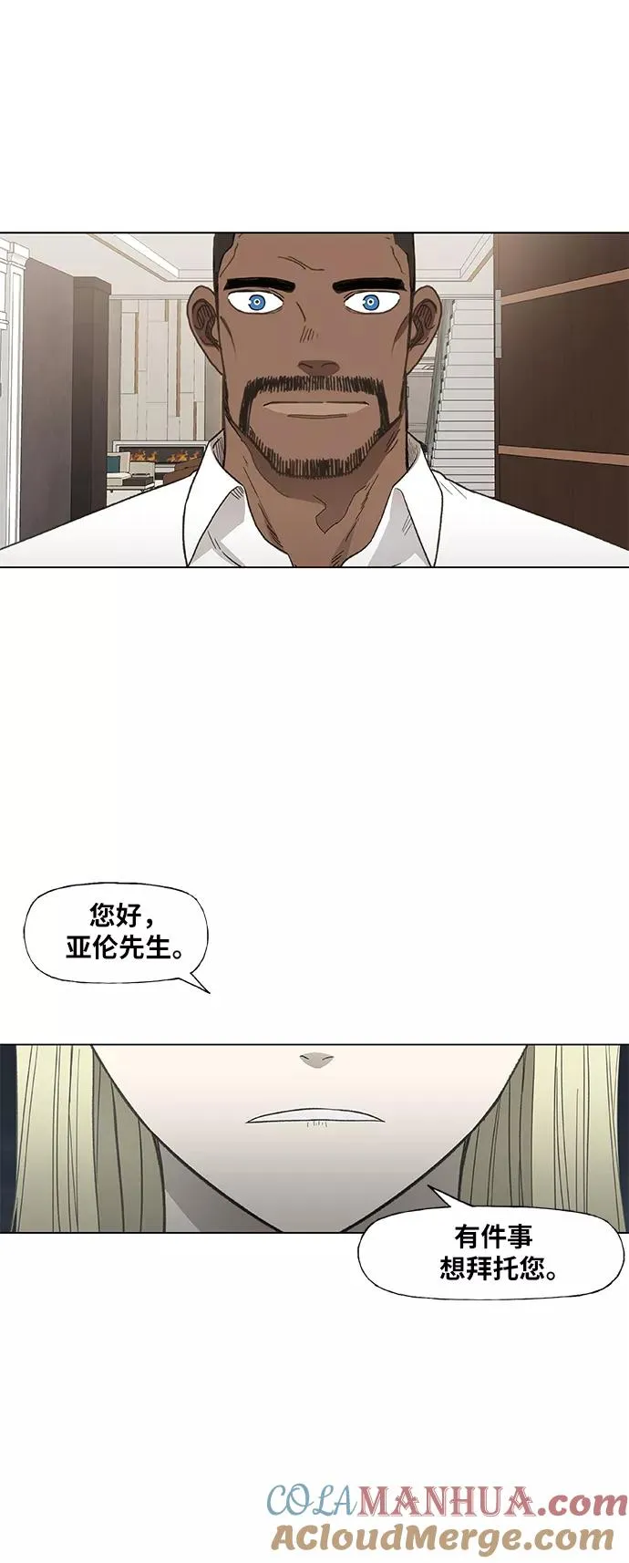 第79话 命运（4） 第43页