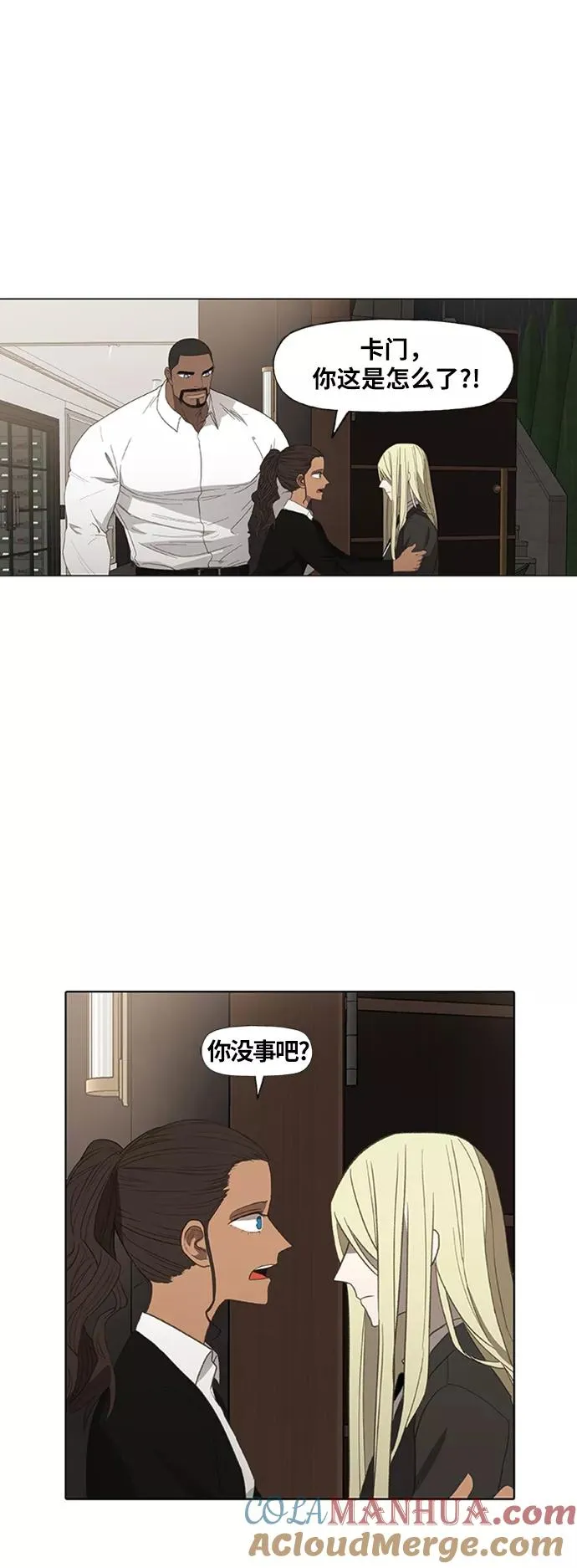 第79话 命运（4） 第46页