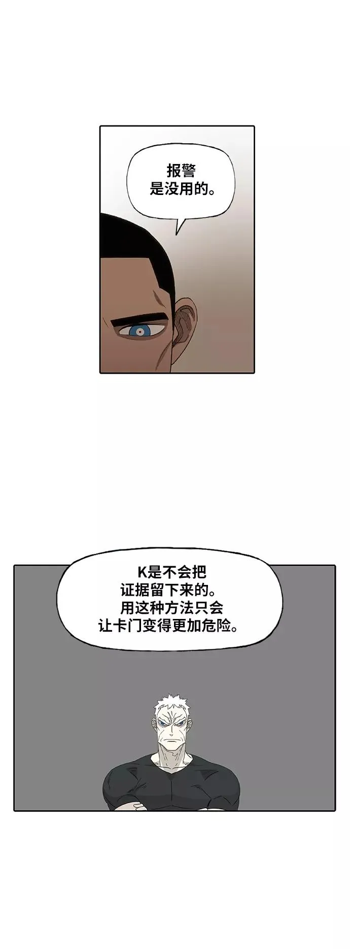 第79话 命运（4） 第50页