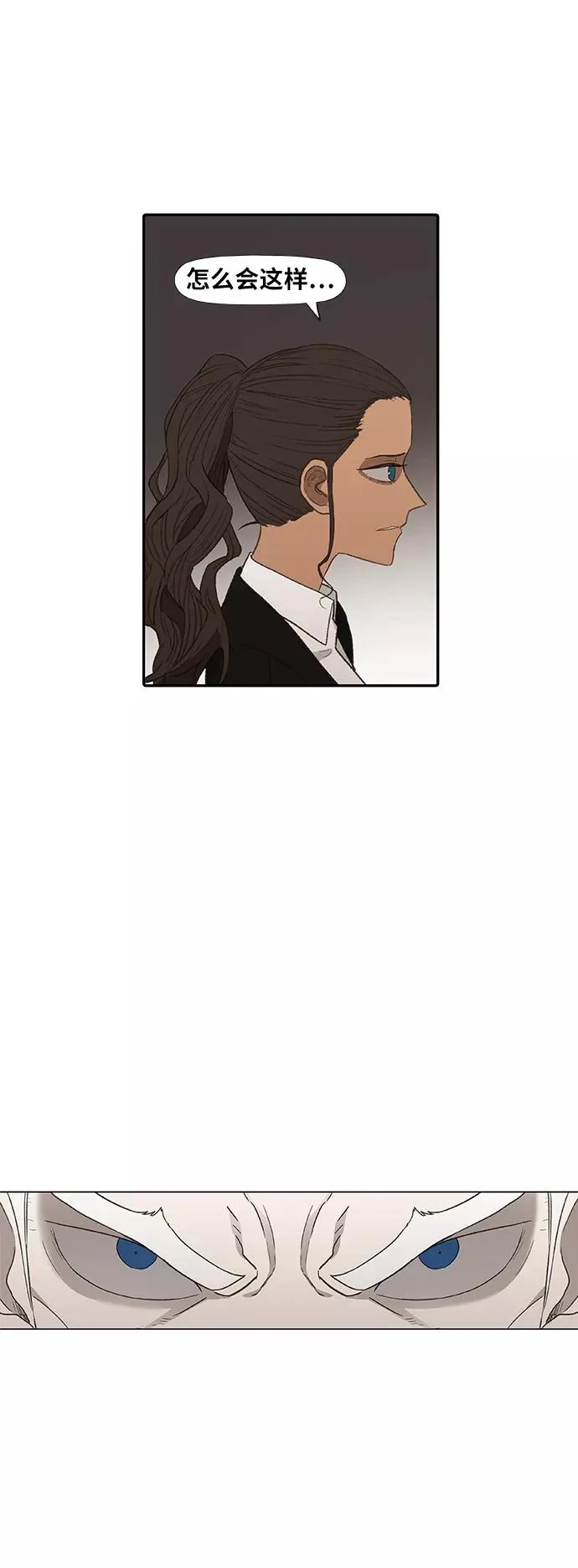 第79话 命运（4） 第51页