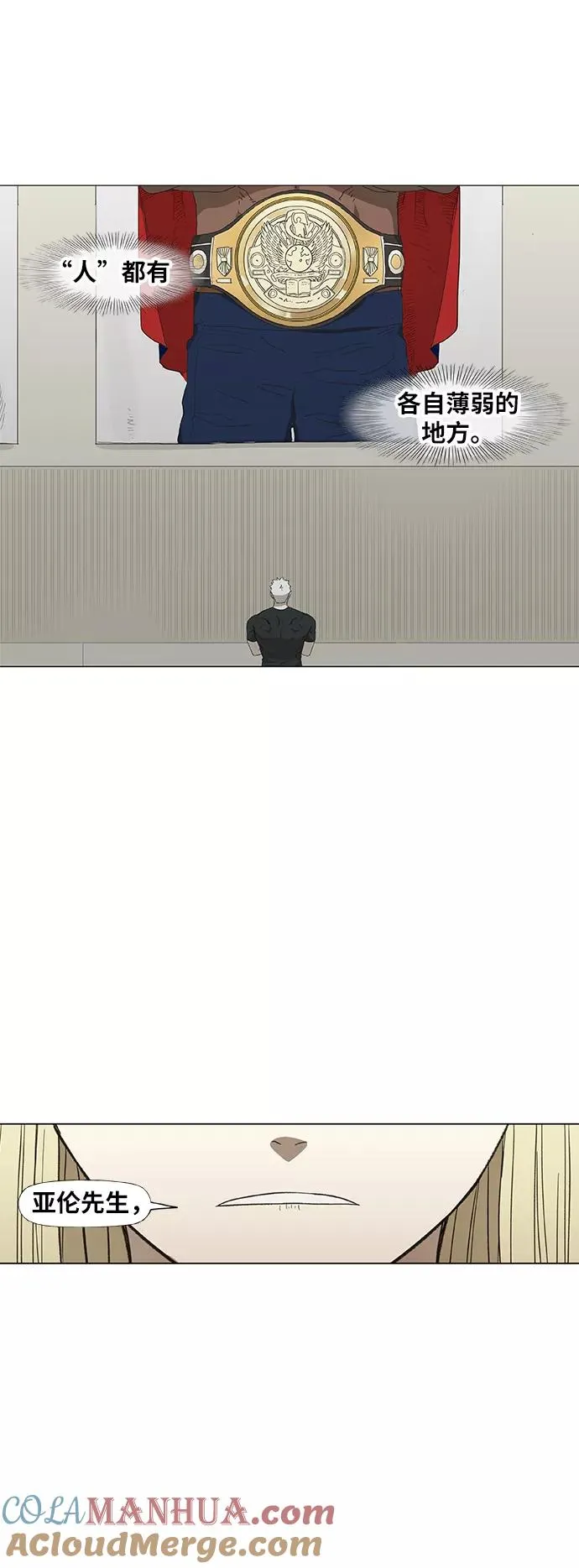 第79话 命运（4） 第52页