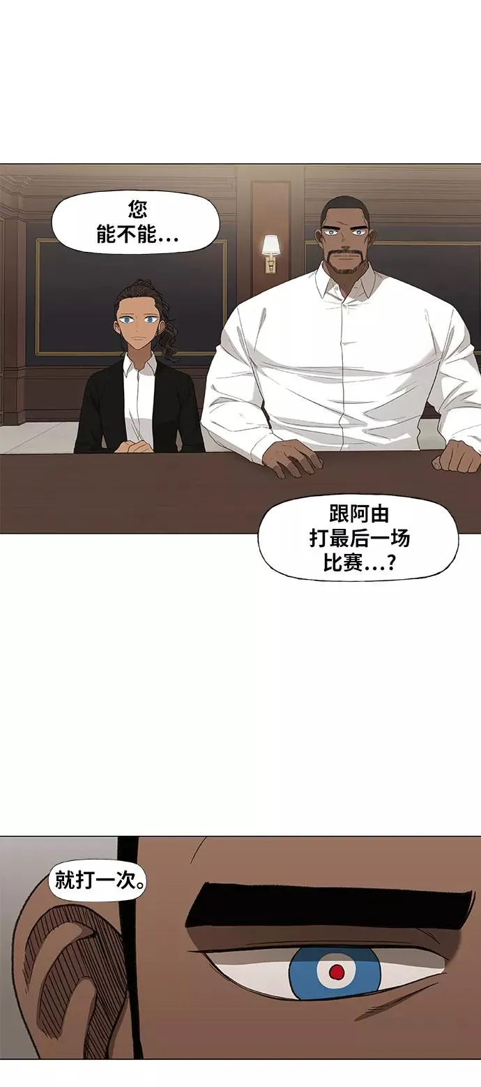 第79话 命运（4） 第53页