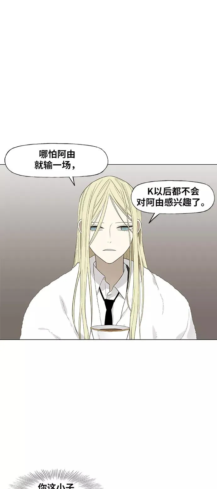 第79话 命运（4） 第54页
