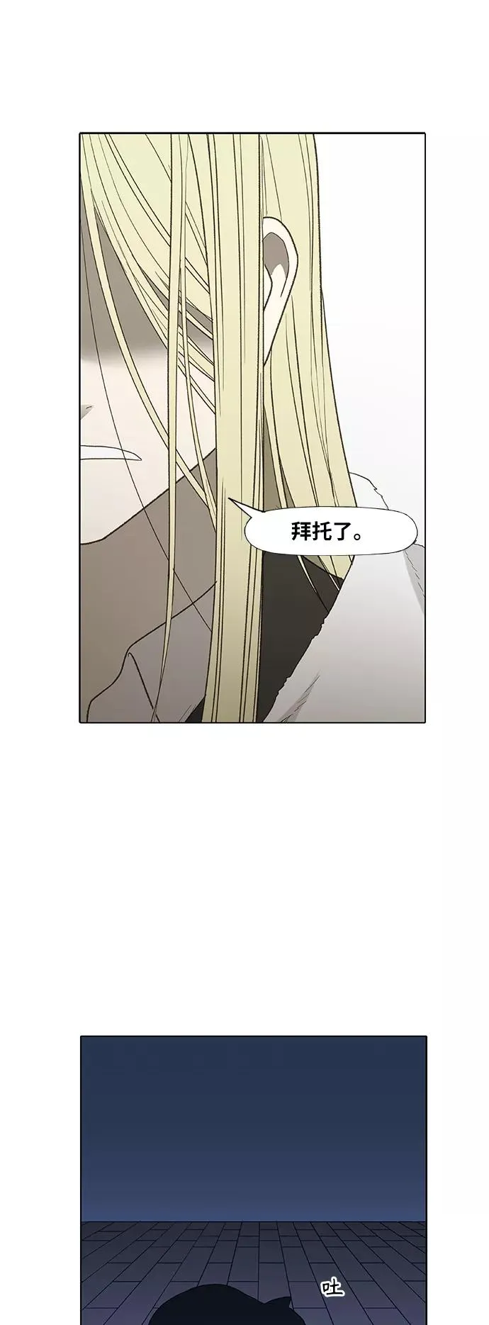 第79话 命运（4） 第56页
