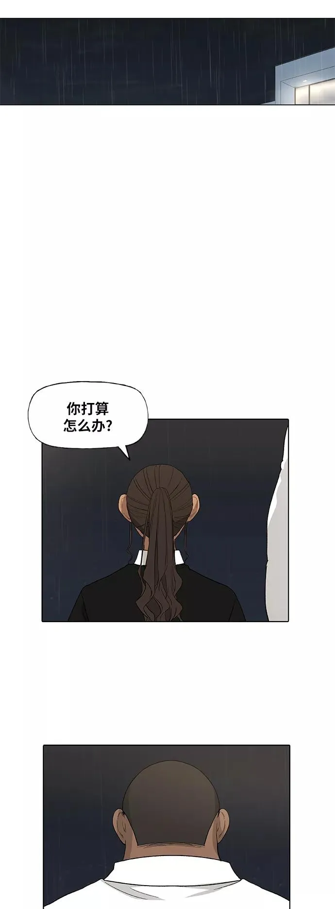 第79话 命运（4） 第60页