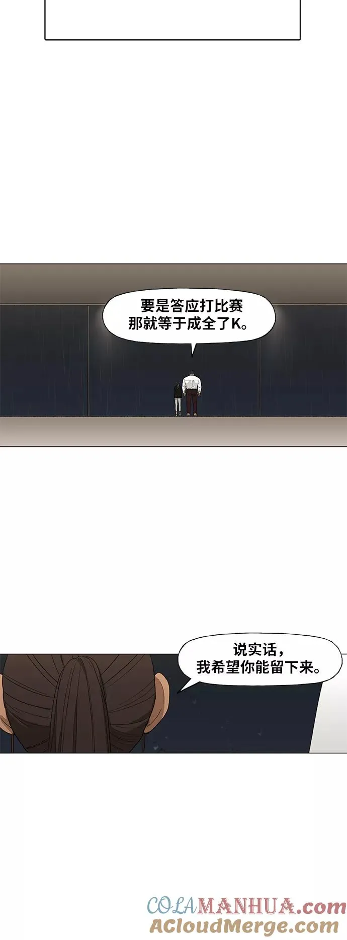 第79话 命运（4） 第61页