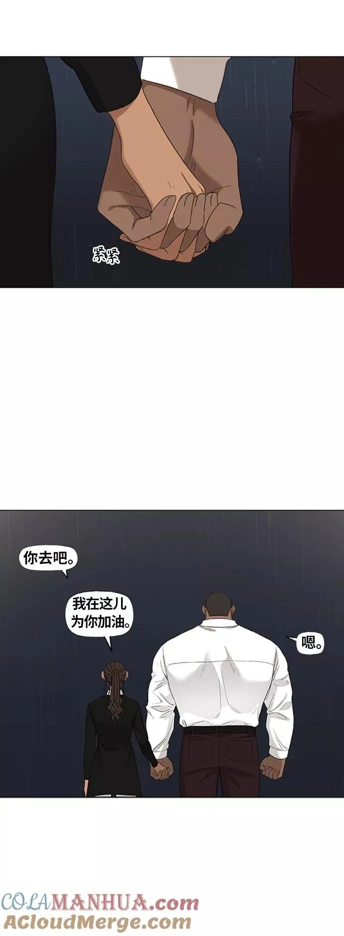 第79话 命运（4） 第64页