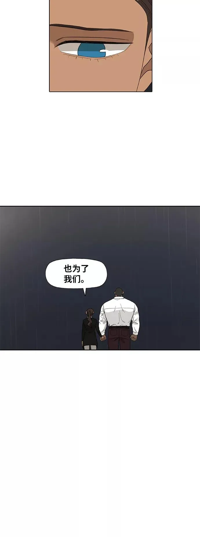 第79话 命运（4） 第66页