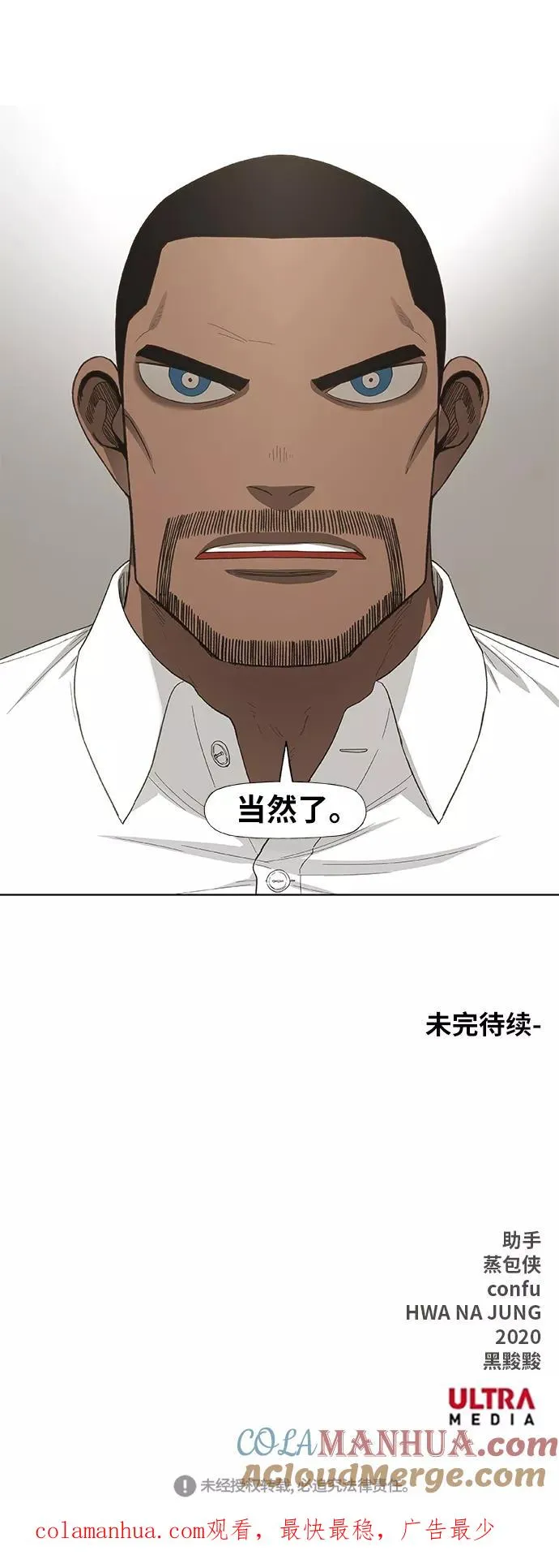 第79话 命运（4） 第67页