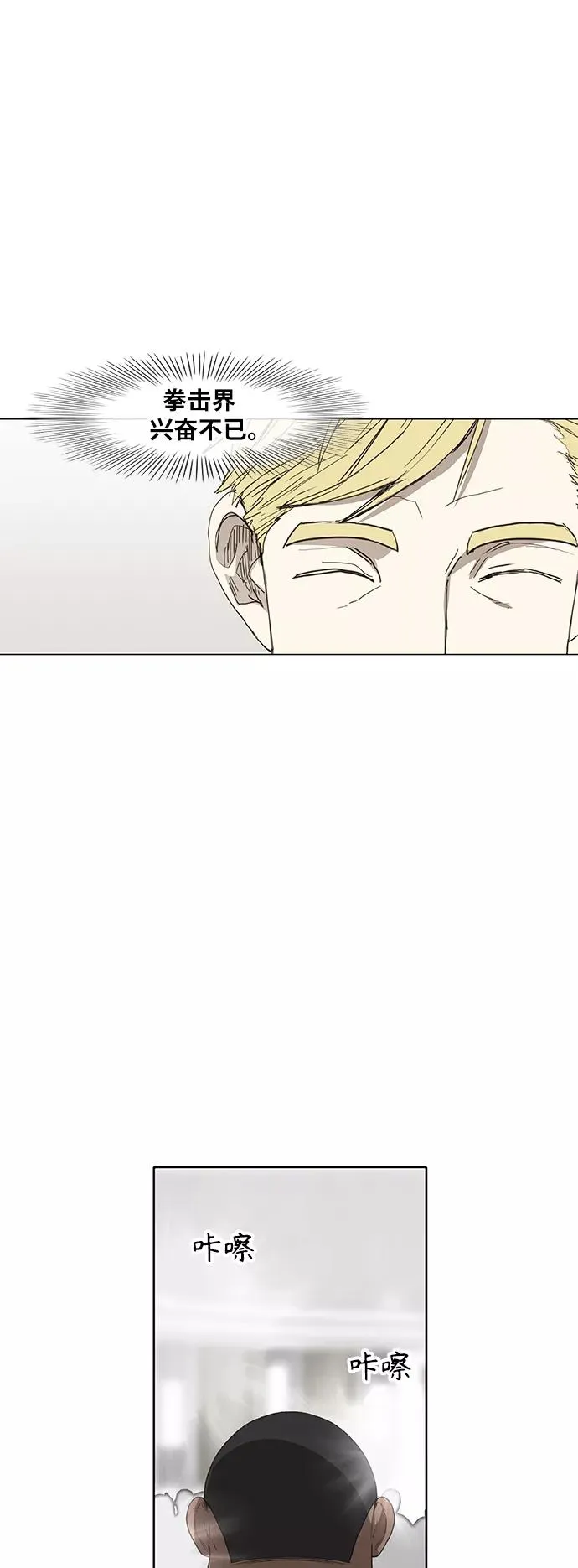 第80话 暴风前夕 第3页