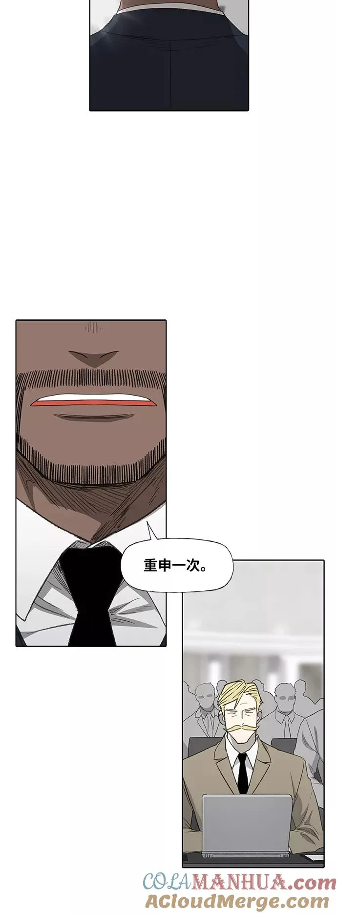 第80话 暴风前夕 第4页
