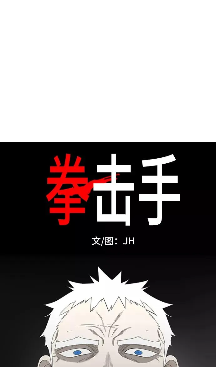 第80话 暴风前夕 第8页